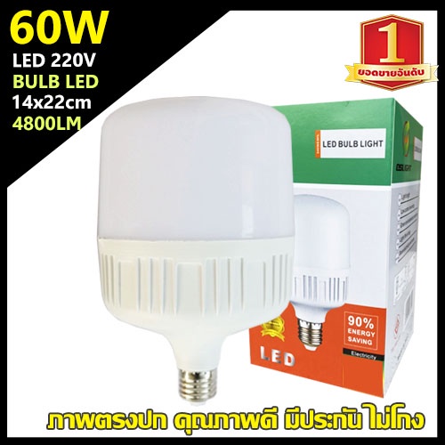 หลอดไฟ ขั้ว E27 60W 50W แสงขาว / วอร์ม และมีขั้ว E27 พร้อมสายไฟ ขายในตัวเลือก