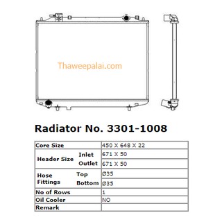 ADR หม้อน้ำ Mazda/Ford FIIGHTER,RANGER เครื่อง2.5,2.9 ปี98-05 เกียร์MT / 3301-1008C