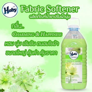 น้ำยาปรับผ้านุ่มสีเขียว "Haby" (ของแท้) ขนาด 5.7 มล.