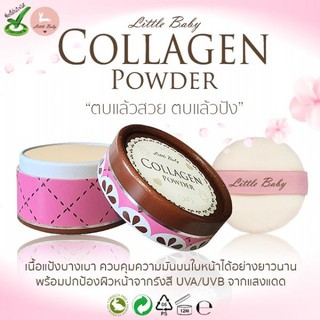 Collagen Powder by Little Baby ลิตเติ้ล เบบี้ คอลลาเจน พาวเดอร์