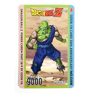 การ์ดโอเดนย่า การ์ดพลัง Dragonball Z - Piccolo 058 การ์ดระดับ N - Odenya Part 28