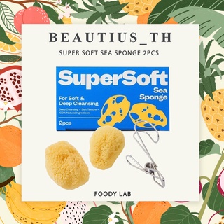 [Foody Lab]SuperSoft Sponge (S Size*2pcs/8pcs)