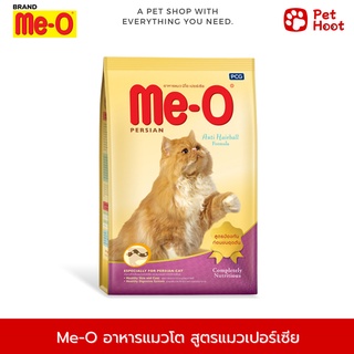 Me-O Persian Food อาหารแมว เปอร์เซีย ชนิดเม็ด (ขนาด 1.1 กิโลกรัม)