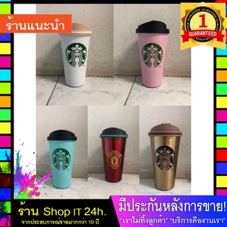 แก้วน้ำเก็บอุณหภูมิ รักษาความเย็น ร้อน ขนาด 500 ml. พร้อมส่ง 24 ชั่วโมง