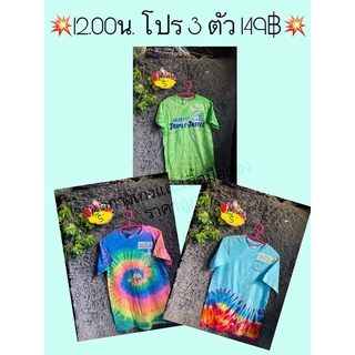 ลดล้างสต๊อก 5 ตัว 100฿ เสื้อยืดมือสอง S~XL