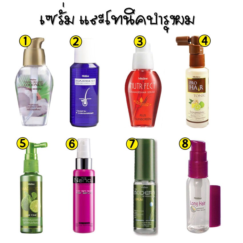 Mistine Hair Serum Tonic มิสทิน แฮร์ เซรั่ม เซรั่มบำรุงผม เซรั่มปลูกผม  สเปรย์บำรุงผม โทนิค มี 8 สูตรให้เลือก (1 ขวด) | Shopee Thailand