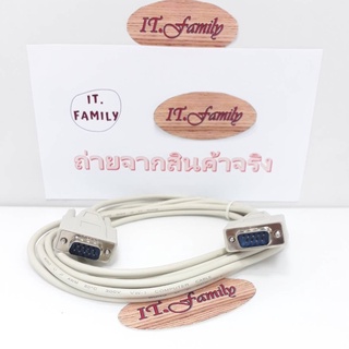 สายสัญญาณ DB 9 ผู้-ผู้ CABLE Serial  M-M สายยาว 3 เมตร (ออกใบกำกับภาษีได้)