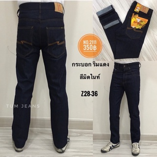 Denim Jeans กางเกงยีนส์ผู้ชาย รุ่น 2111 ขากระบอก ผ้าริมแดง ไม่ยืด สีมิดไนท์ เป้ากระดุม ปักษ์ลายกระเป๋าหลังเท่ห์ ทรงสวย