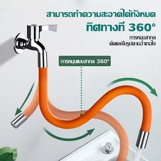 ท่อต่อก็อกน้ำ 360องศา ท่อยาง ดัดได้ มีขนาด 20 ซม. 30 ซม. 50 ซม. และหัวแปลงก็อก สายยางซิลิโคน Pipe For Faucet Bendable