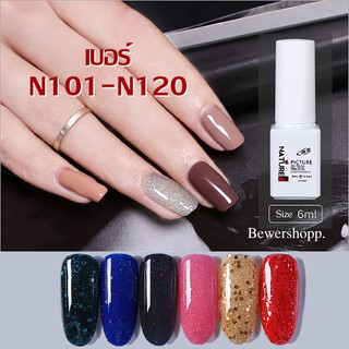 🔴 (ของแท้100%ขวดขาว) #101-#120 ยาทาเล็บเจล   Nature UV/LED ยาทาเล็บสีเจล สีทาเล็บ ยาทาเล็บ Gel