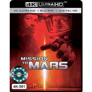 4K UHD หนัง Mission to Mars ฝ่ามหันตภัยดาวมฤตยู