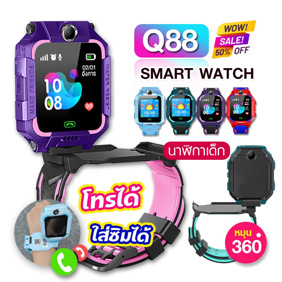 UCOBUY พร้อมส่ง Q19Pro Z6 นาฬิกาเด็ก นาฬิกา GPS Waterproof Smart Watch นาฬิกาโทรศัพท์ ติดตามตำแหน่ง ถ่ายรูป ใส่ซิม SOS Kids SeTracker