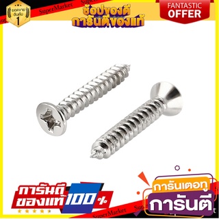 สกรูเกลียวปล่อย TF 4X3/4 นิ้ว 25 ตัว สกรู, น๊อตและแหวน SELF-TAPPING SCREW TF 4X3/4" 25PCS