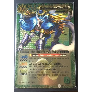 [BS18 X 03] X RARE :Khan Wolf, the overlord of the blue sky[ BATTLE SPIRIT SINGLE CARD]