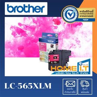 Brother LC-565XL M 🌟 Original Ink Cartridge 🌟 ตลับหมึกแท้สีแดง 🟥