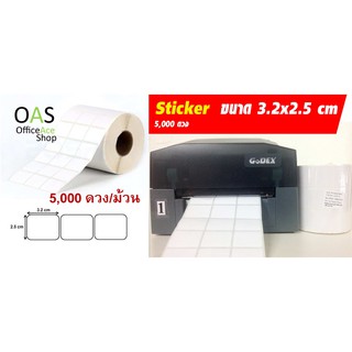 Barcode Sticker สติ๊กเกอร์บาร์โค้ด 3.2 x 2.5 cm 5000 ดวง/ม้วน