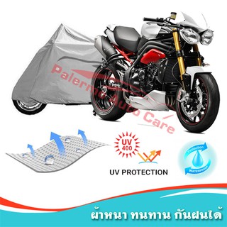 !!แถมฟรีถุงผ้าซิป ผ้าคลุมมอเตอร์ไซค์ TRIUMPH-STREET-TRIPLE กันน้ำ 100% กันUV ผ้าคลุมรถมอเตอร์ไซค์ ผ้าคลุมรถ