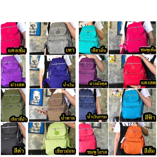 กระเป๋าสะพายkipling