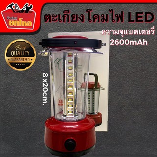 ตะเกียง YG โคมตะเกียง LED SMD 40 ดวง คมไฟ ตะเกียงโคมไฟ ชาร์จ พกพา LED แข็งแรงทนทาน 3356