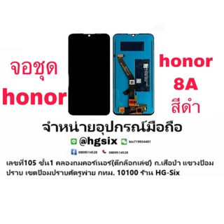 LCD Display​ หน้าจอ​ จอ+ทัช honor 8A For Huawei Honor 8A JAT-L29 JAT-TL00 JAT-AL00