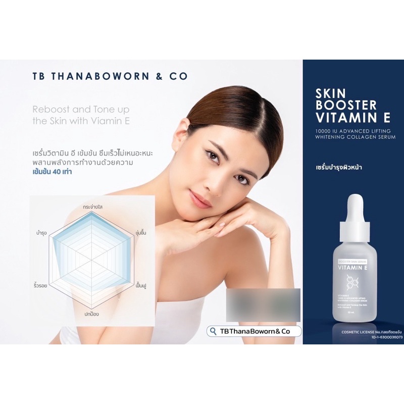 [พร้อมส่ง] เซรั่ม TB ผิวขาว ลดสิว รอยดำ ฝ้า กระ ริ้วรอย รอยสิว เพิ่มความชุ่มชื้น เนียนกระชับ ผลัดเซลล์ผิว ผิวขาวใส - รูปที่ 7