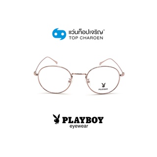 PLAYBOY แว่นสายตาทรงกลม PB-35726-C17 size 49 By ท็อปเจริญ