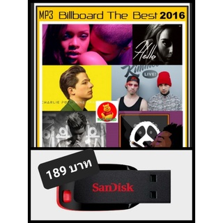 USB-MP3 สากลรวมฮิต Billboard The Best 2016 #เพลงสากล #ดีที่สุดแห่งปี ☆แฟลชไดร์ฟ-ลงเพลงพร้อมฟัง