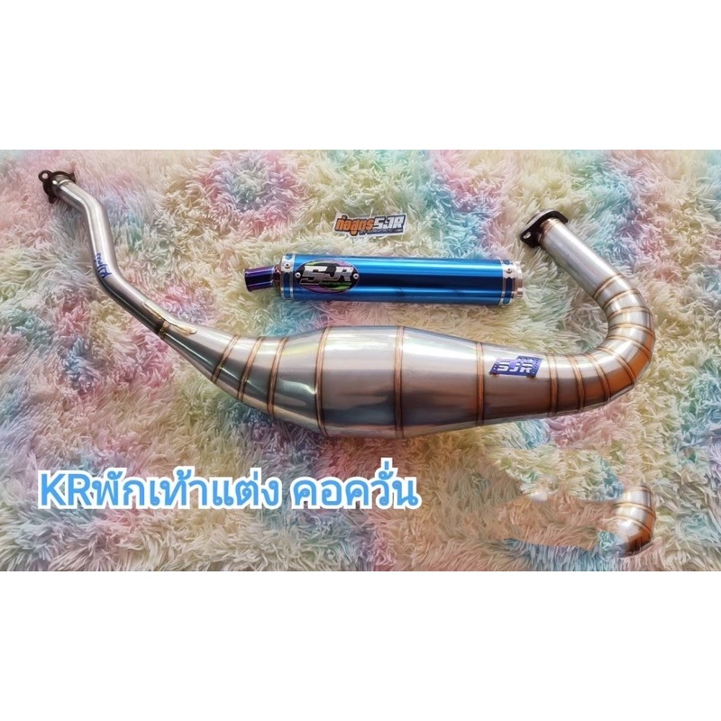 ท่อสูตรSJR /ท่อสูตรส.เจริญ/ท่อKR/ท่อ/ท่อสนาม/วิคเตอร์/KR150/VICTOR