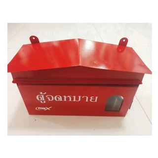 Hot!!!!!ตู้จดหมาย กล่องจดหมาย ตู้ไปรษณีย์ กล่องรับจดหมาย กล่องไปรษณีย์ ตู้รับจดหมาย สีแดง ขนาด 28x14x7 cm MAILBOX