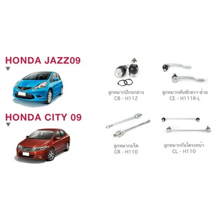 ชุด ลูกหมาก cera ช่วงล่าง ครบชุด HONDA JAZZ09,CITY 09 ลูกหมากปีกนก ลูกหมากคันชัก ลูกหมากแร็ค ลูกหมากกันโครงหน้า