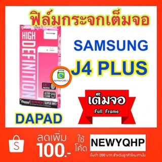 DAPAD ฟิล์มกระจกเต็มจอ SAMSUNG J4plus