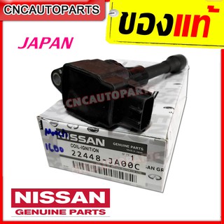 คอยล์จุดระเบิด NISSAN แท้ศูนย์ MARCH,ALMERA,NOTE,SYLPY,JUKE,E26 ,TEANA2.5 (Made in Japan) PART NO 22448 - JA00C