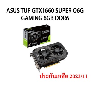 การ์ดจอ ASUS TUF GTX1660 SUPER O6G GAMING 6GB DDR6 ประกันเหลือ 2023/11