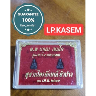 หลวงพ่อเกษม เขมโก สุสานไตรลักษณ์ ลำปาง