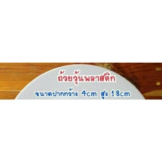 ถ้วยพิมพ์วุ้นพลาสติก (ทรงดอกไม้) ใช่ใส่ทำขนมวุ้นน้ำหวาน วุ้นกะทิ ใส่อะไรก็สวย แพคใหญ่สุดคุ้มค่า 2500 ชิ้น