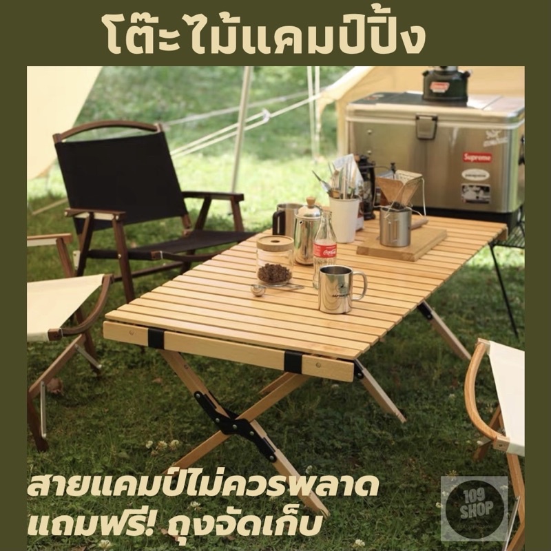 โต๊ะแคมป์ปิ้งไม้จริง ถูกที่สุด พร้อมโปรโมชั่น ก.พ. 2026 | BigGoเช็คราคา ...