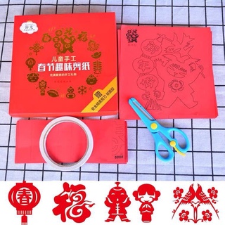 ชุดตัดกระดาษจีน  งานตัดกระดาษ กิจกรรมภาษาจีน งานเสริมพัฒนาการ DIY Chinese Paper cut set