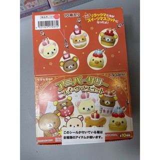 re ment rilakkuma keychain