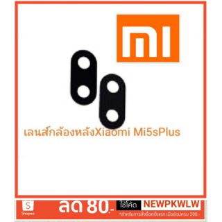 เลนส์กล้อง Xiaomi Mi5sPlus เลนส์กลัองmi5splusคุณภาพ100%