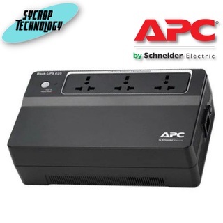 APC เครื่องสำรองไฟ Back-UPS BX625CI-MS (625VA/325Watt) ระบบ Line Interactive ป้องกัน ไฟตก ไฟเกิน