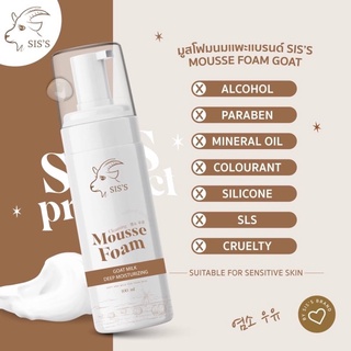 มูสโฟมนมแพะMOUSsE FOAM GOAT MlLK🐏