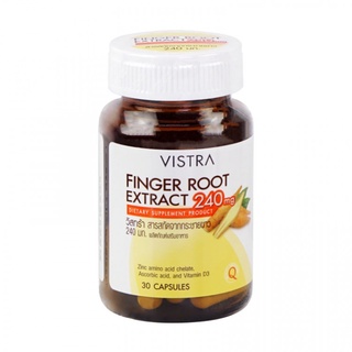 Vistra finger root extract 240mg 30 แคปซูล/ขวด สารสกัดกระชายขาว กระชายขาวสกัด 240มิลลิกรัม