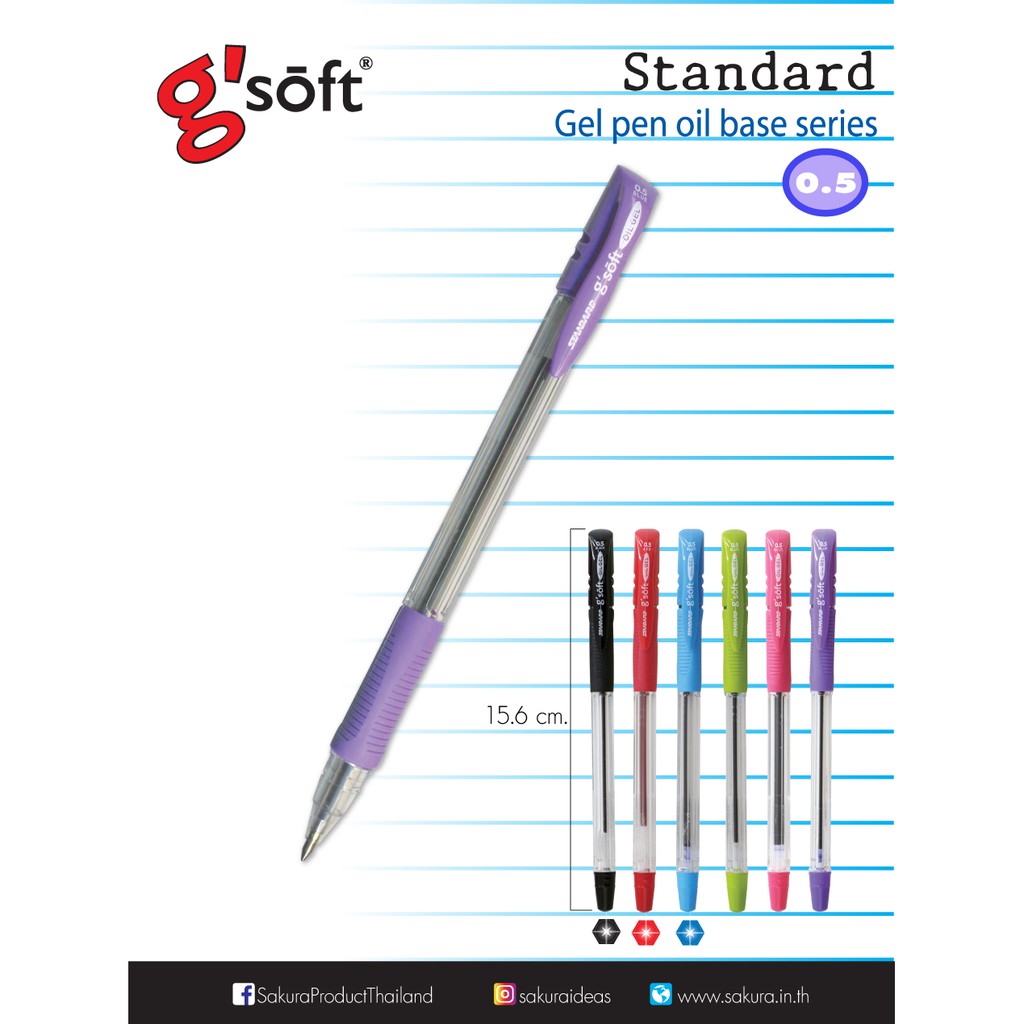 ปากกาลูกลื่น เจล g'soft standard ขนาด0.5มม.(ราคาต่อ 1 ด้าม)