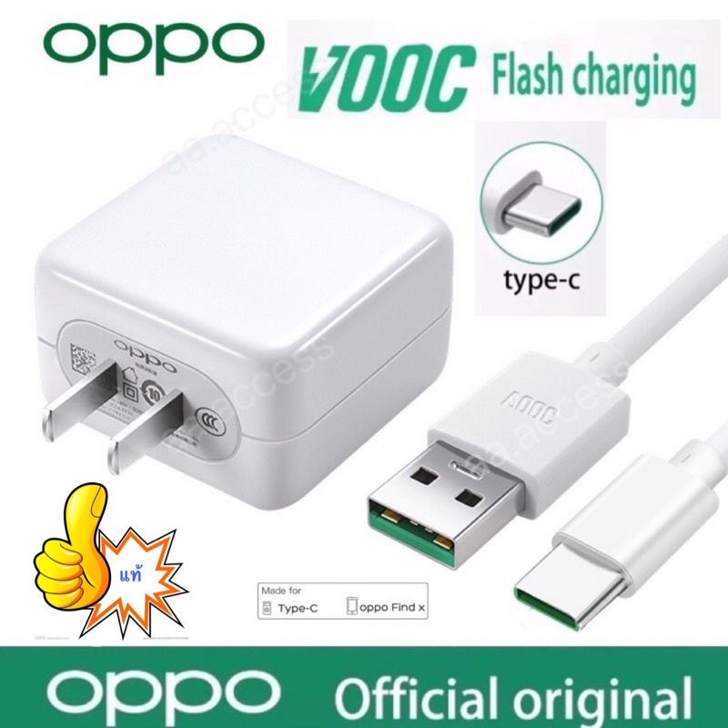 ที่ชาร์จ oppo ชาร์จเร็ว VOOC 4.0 หัวชาร์จ+สายชาร์จ type-c 20W 5V 4A รับประกัน