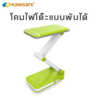 โคมไฟตั้งโต๊ะ ยี่ห้อKamisafe รุ่น KM-6682C พับได้ 3 ตอน ชาร์จไฟบ้าน  โคมไฟป้องกันสายตา โคมไฟถนอมสายตา โคมไฟข้างเตียง