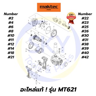 🔥อะไหล่แท้🔥 MT621 Maktec สว่านไฟฟ้า 13 มิล 800W มาคเทค Maktec แท้ 100%