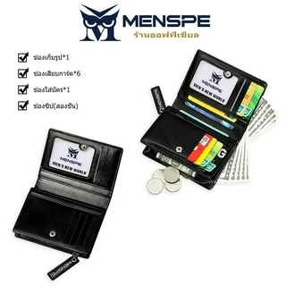 MENSPE กระเป๋าสตางค์ ใส่บัตร RFID กระเป๋าเก็บบัตรความปลอดภัย กระเป๋าสตางค์ หนังพียู