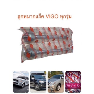 ลูกหมากแร็ค ลูกหมากแร็ก VIGO วีโก้ ทุกรุ่น ตัวต่ำ ตัวสูง เกรดอย่างดี OEM. สินค้าตรงรุ่น ราคาต่อคู่ ได้ 2 ชิ้น