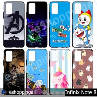 เคสพร้อมส่ง infinix note8 ชุด 3 เคสมือถือกรอบยางลายการ์ตูน กรอบมือถือส่งของในไทย