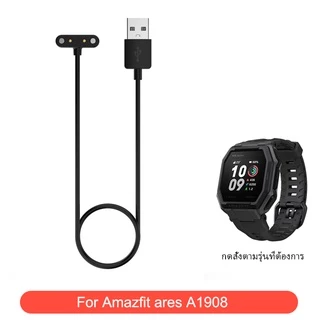 พร้อมส่ง สายชาร์จ Amazfit Active Max GTS4 3 2 1 GTR4 3 2 1 T-Rex3 2 Bip U Pro Bip6 5 active edge 30กว่ารุ่น